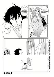 Page 18 of Otogawa-san to Hasamare Kachou | Отогава-сан и шеф между её ножек - preview thumbnail