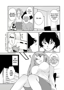 Page 3 of Otogawa-san to Hasamare Kachou | Отогава-сан и шеф между её ножек - preview thumbnail