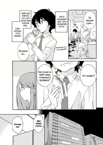 Page 9 of Otogawa-san to Hasamare Kachou | Отогава-сан и шеф между её ножек - preview thumbnail