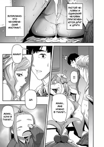Page 17 of Nozonde ita Nichijou | Желаемый день - preview thumbnail