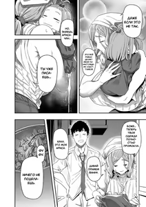 Page 18 of Nozonde ita Nichijou | Желаемый день - preview thumbnail