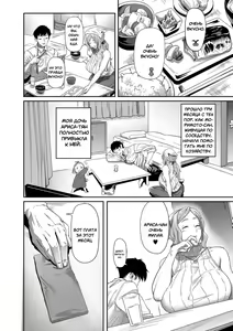 Page 2 of Nozonde ita Nichijou | Желаемый день - preview thumbnail