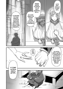 Page 4 of Nozonde ita Nichijou | Желаемый день - preview thumbnail
