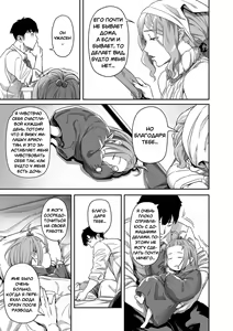 Page 5 of Nozonde ita Nichijou | Желаемый день - preview thumbnail
