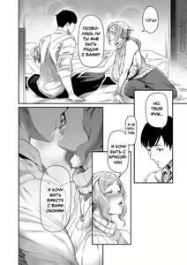 Page 6 of Nozonde ita Nichijou | Желаемый день - preview thumbnail