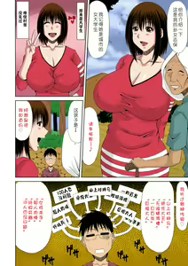 Page 168 of Boku no Yamanoue-mura Haramase Nikki - Pregnancy Diary in Yamano-ue-mura - preview thumbnail