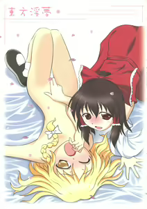 Page 14 of Moe Touhou Gensoukyou - Ura Touhou - preview thumbnail