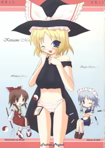 Page 2 of Moe Touhou Gensoukyou - Ura Touhou - preview thumbnail