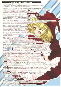 Page 21 of Moe Touhou Gensoukyou - Ura Touhou - preview thumbnail