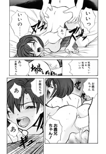 Page 56 of Kizuna - preview thumbnail