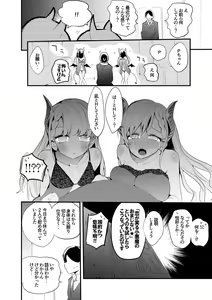 Page 3 of Hisakawa Shimai Succubus Hen - preview thumbnail