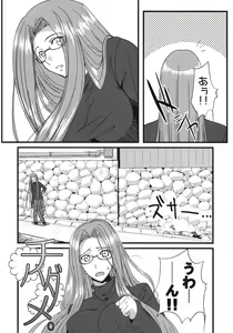 Page 3 of Chihadame. - preview thumbnail