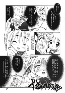 Page 5 of Lyrical Joutou! - preview thumbnail