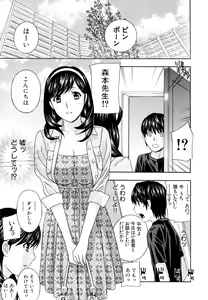 Page 143 of Jokyoushi - preview thumbnail