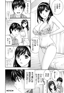 Page 184 of Jokyoushi - preview thumbnail