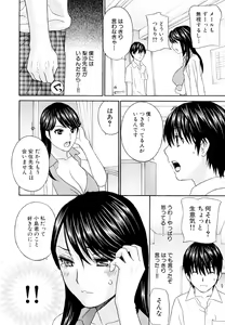 Page 208 of Jokyoushi - preview thumbnail