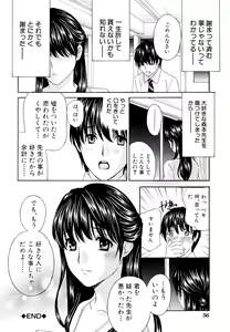 Page 56 of Jokyoushi - preview thumbnail