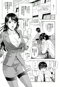 Page 61 of Jokyoushi - preview thumbnail