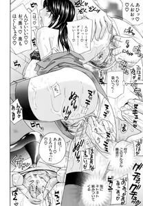 Page 68 of Jokyoushi - preview thumbnail