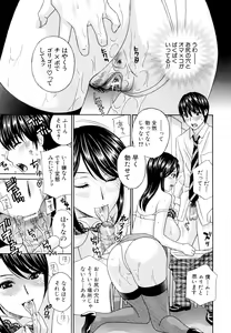 Page 69 of Jokyoushi - preview thumbnail
