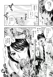 Page 70 of Jokyoushi - preview thumbnail