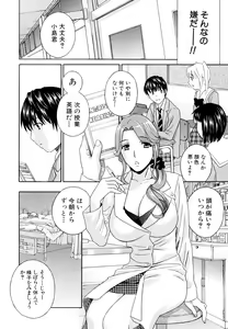 Page 74 of Jokyoushi - preview thumbnail