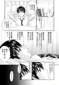 Page 75 of Jokyoushi - preview thumbnail