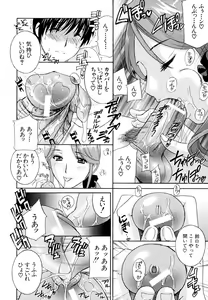 Page 78 of Jokyoushi - preview thumbnail