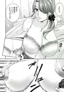 Page 80 of Jokyoushi - preview thumbnail