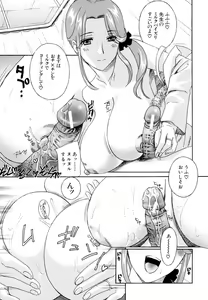 Page 81 of Jokyoushi - preview thumbnail