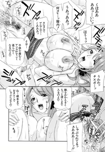 Page 88 of Jokyoushi - preview thumbnail