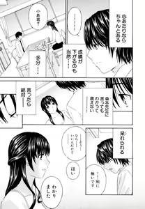 Page 9 of Jokyoushi - preview thumbnail