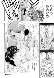 Page 96 of Jokyoushi - preview thumbnail