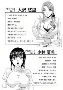 Page 98 of Jokyoushi - preview thumbnail