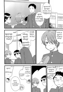 Page 3 of Itsu made mo Taeru Koto Naku Tomodachi de Iyou Ch.1 | Ayo Selamane Dadi Kanca sing Pada Ora Iso Sabar Ch.1 - preview thumbnail