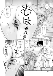 Page 168 of A... Sugoi Mama no Naka - Great!! Mom's Vagina - preview thumbnail