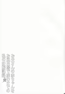 Page 3 of Oyako Soukan Otou-san no Aka-chan o Ofuroba de Umu made no Watashi no Ninshin Kiroku - preview thumbnail