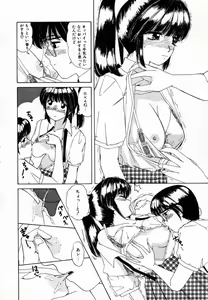 Page 33 of Dokidoki suru Koto - preview thumbnail