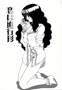 Page 4 of Dokidoki suru Koto - preview thumbnail