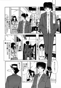 Page 5 of Dokidoki suru Koto - preview thumbnail