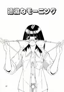 Page 72 of Dokidoki suru Koto - preview thumbnail