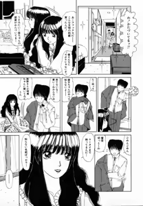 Page 8 of Dokidoki suru Koto - preview thumbnail