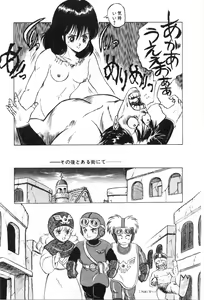 Page 33 of Labyrinth-buster - preview thumbnail