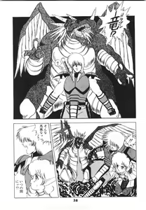 Page 40 of Labyrinth-buster - preview thumbnail