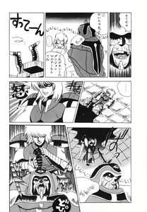 Page 45 of Labyrinth-buster - preview thumbnail