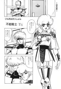 Page 47 of Labyrinth-buster - preview thumbnail