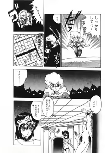Page 53 of Labyrinth-buster - preview thumbnail
