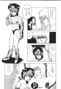 Page 54 of Labyrinth-buster - preview thumbnail