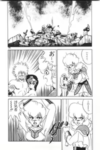 Page 64 of Labyrinth-buster - preview thumbnail