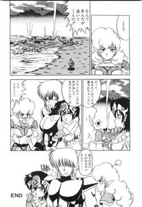 Page 68 of Labyrinth-buster - preview thumbnail